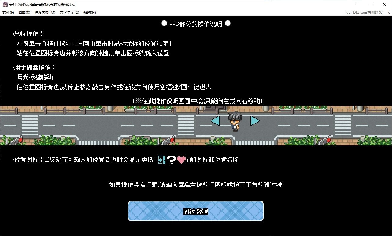 无法忍耐的处男哥哥和不直率的叛逆妹妹 Sister Position 场景图 5