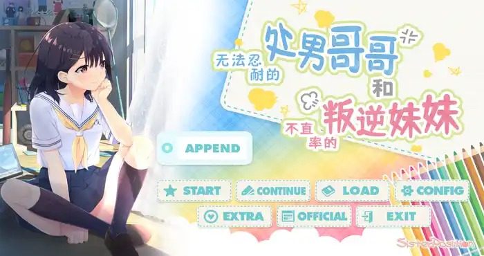 无法忍耐的处男哥哥和不直率的叛逆妹妹 视觉小说 画面 3